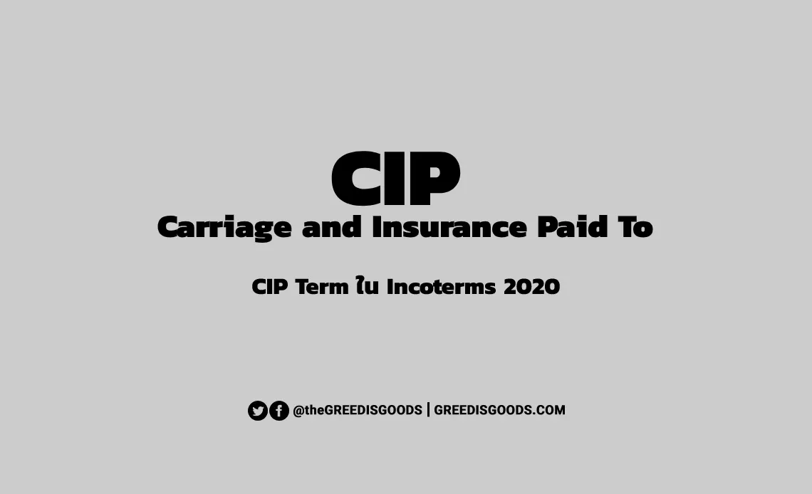 Spotlight On Incoterms Cip Carriage And Insurance Paid To Hot Sex Picture 0825